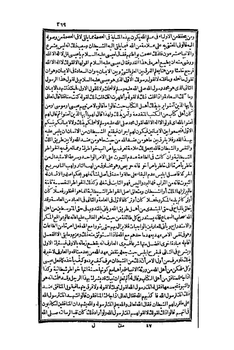 futmak.com - Page 369 - from part One of the second Boulaq edition